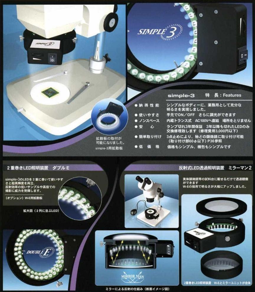 最新発見 アズワン クラシック生物顕微鏡 LEDライト式 三眼 1個 BM-323-LED 目安在庫=△